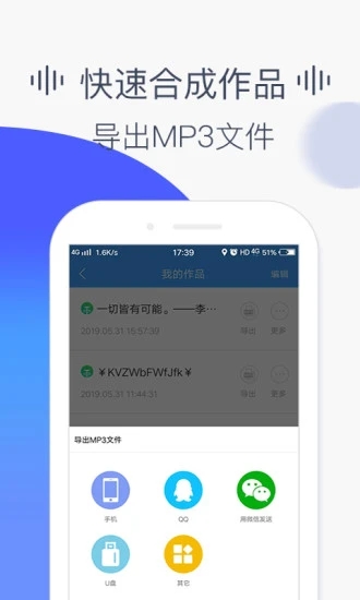 培音 V4.0.21 安卓版截图6