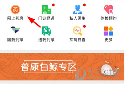 普康宝网上购物