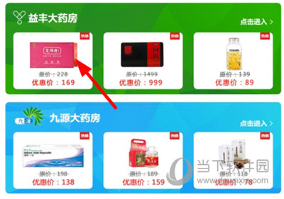 普康宝网上购物
