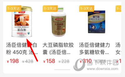 普康宝网上购物