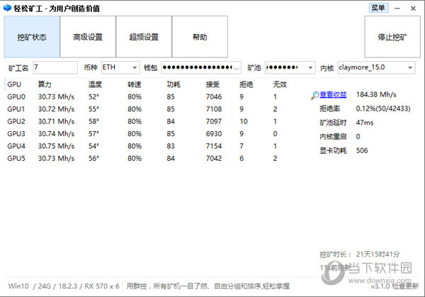 无抽水挖矿软件