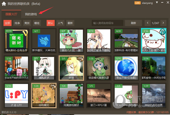 我的世界联机侠破解版