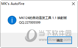 mk连发程序映射版