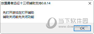 放置勇者远征十三项修改器