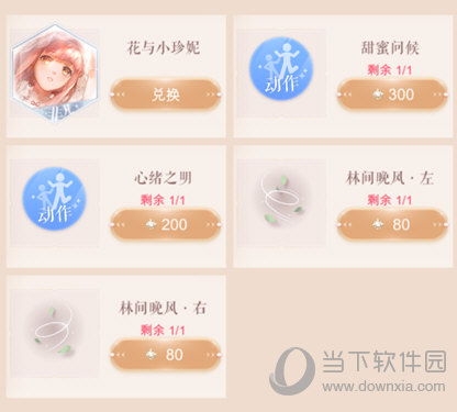 闪耀暖暖台服下载