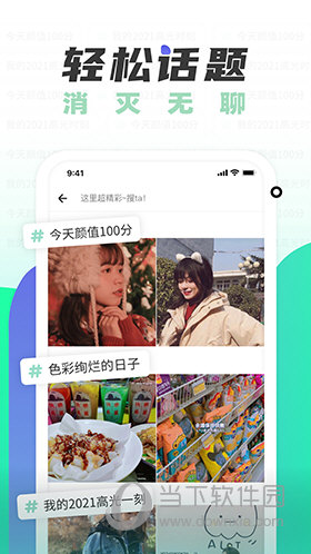 遥望APP