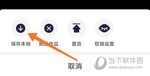 遥望保存图片