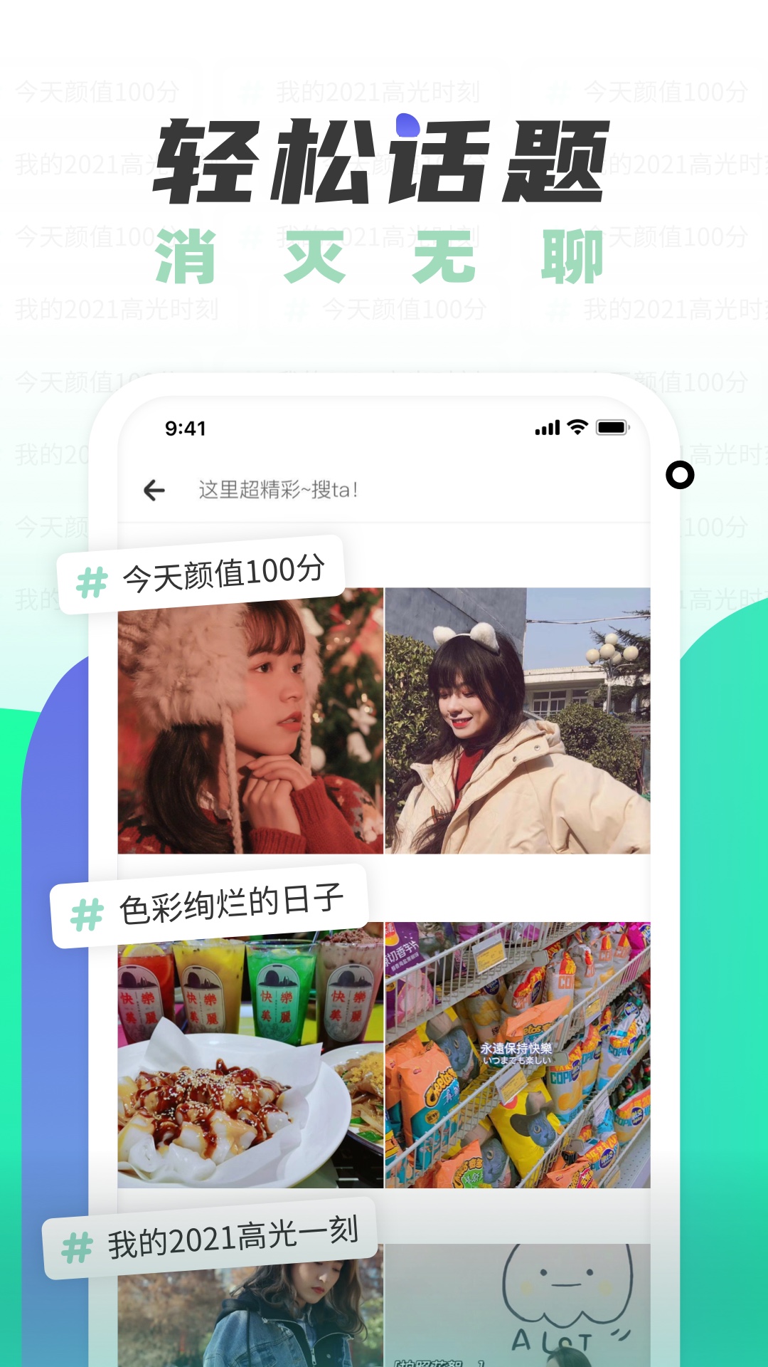 遥望 V6.5.1 安卓最新版截图3