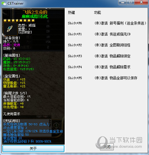 梦回传奇修改器