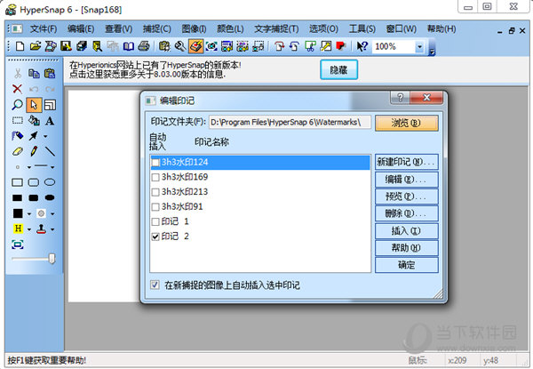 hypersnap6中文破解版