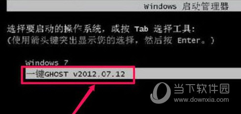 Windows启动管理器