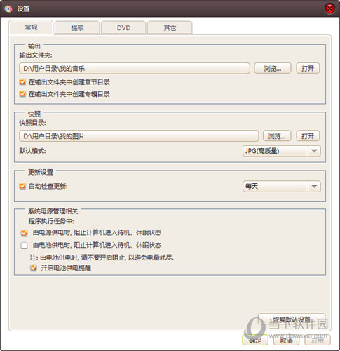 4Media DVD Audio Ripper