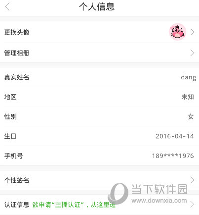 校园诵读APP下载