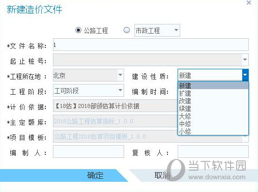 同望工程造价管理软件