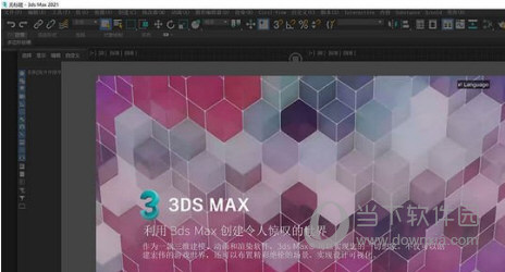 3dmax2021