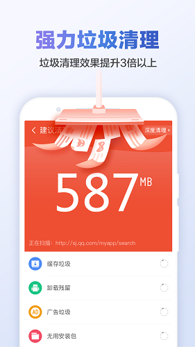 猎豹清理大师手机版 V6.22.3 安卓最新版截图2