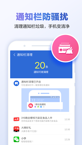 猎豹清理大师手机版 V6.22.3 安卓最新版截图4