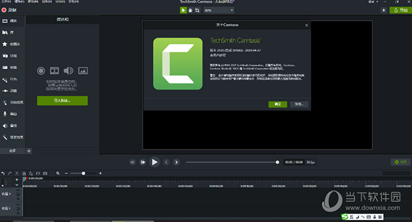 Camtasia2021绿色版 V21.0.1 免激活破解版