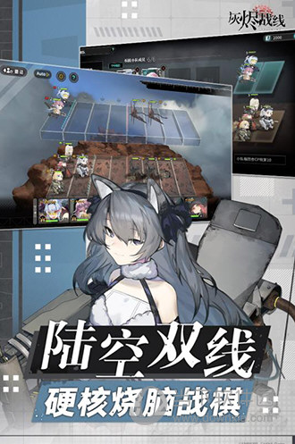 灰烬战线加速版