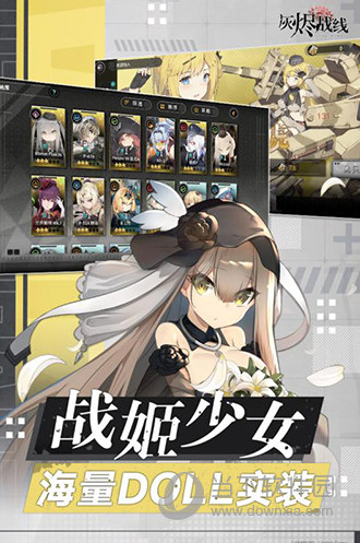 灰烬战线加速版