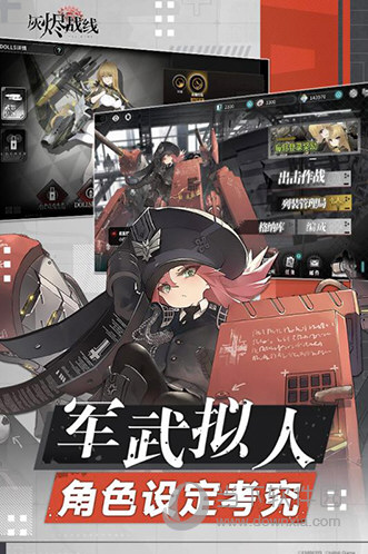 灰烬战线加速版