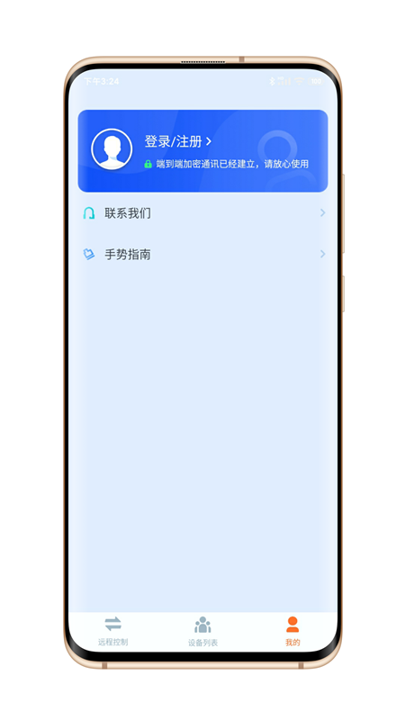 ToDesk安卓版 V4.7.0.9 安卓最新版截图1