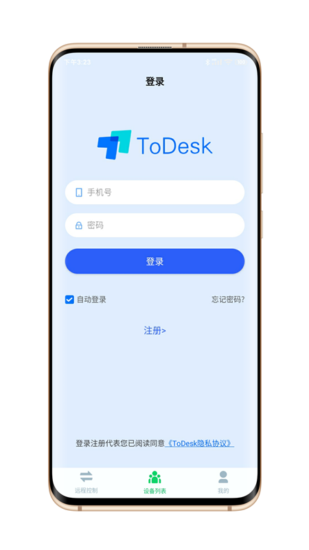 ToDesk安卓版 V4.7.0.9 安卓最新版截图2