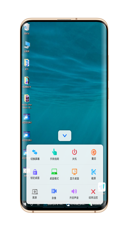 ToDesk安卓版 V4.7.0.9 安卓最新版截图3