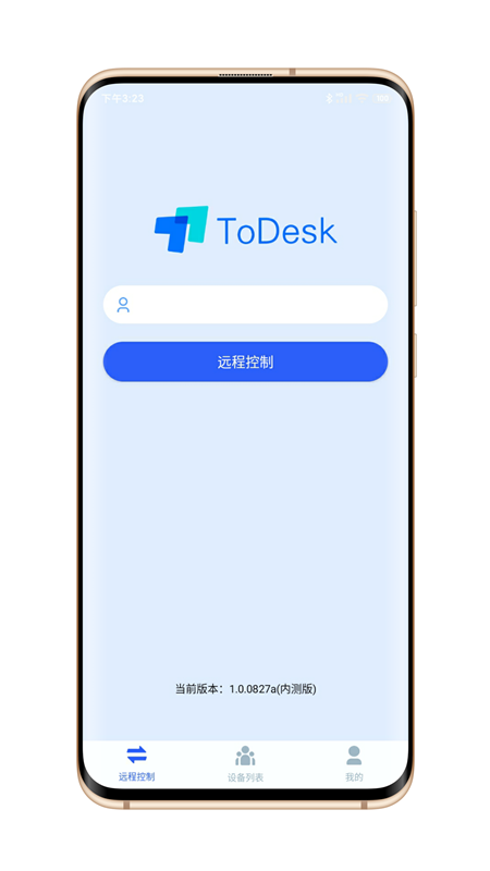ToDesk安卓版 V4.7.0.9 安卓最新版截图4