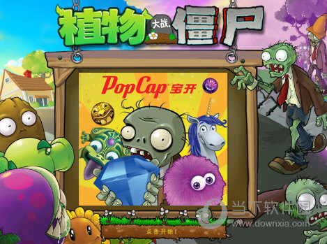 pvzsteam版修改器