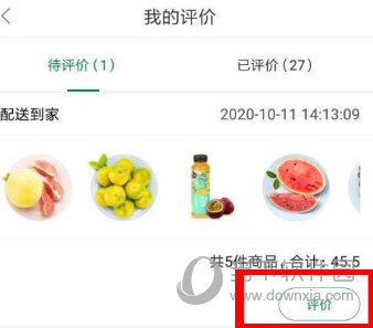 百果园APP下载