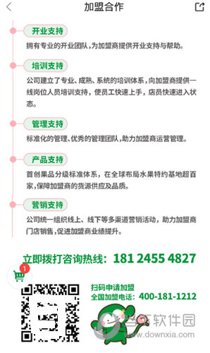 百果园APP下载