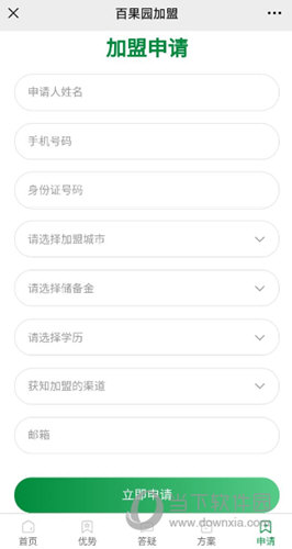 百果园APP下载