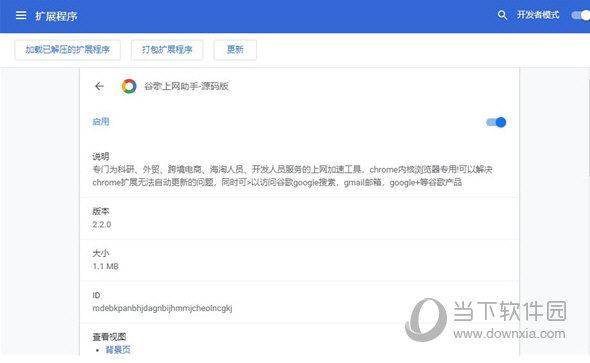 googlehelper破解版 V2.3.6 VIP免费版