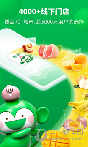 百果园APP下载
