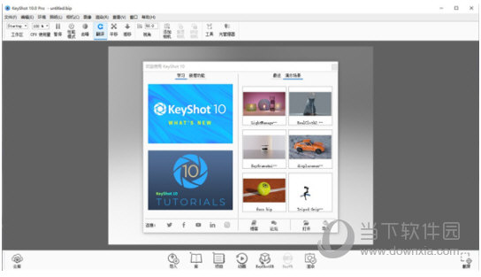 KeyShot pro 10破解补丁