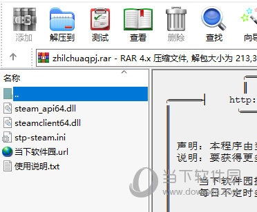 质量效应传奇版破解补丁