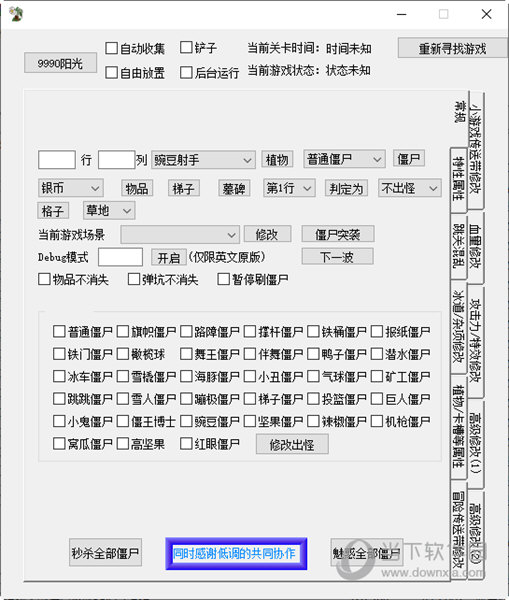 崇明人家123的v2.5.1.4修改器