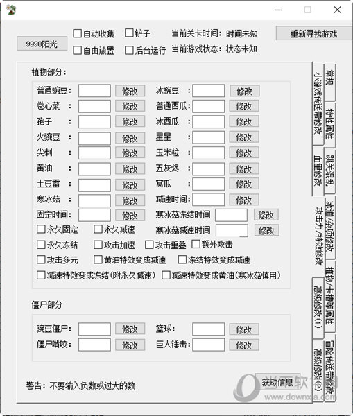 崇明人家123的v2.5.1.4修改器