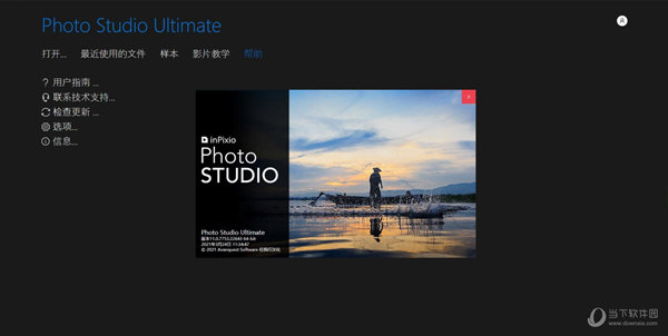 Photo Studio Ultimate