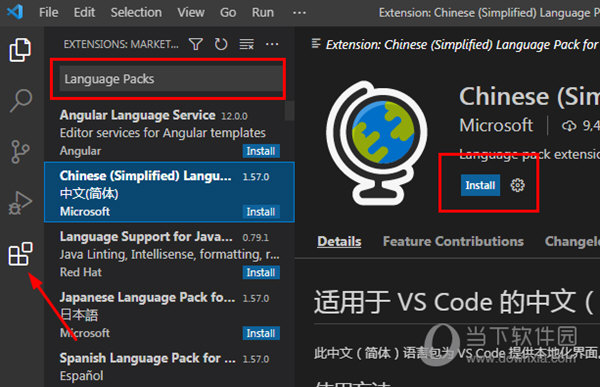 visual studio code中文语言包