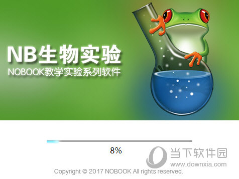 nb生物实验室