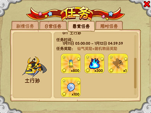 造梦西游OL