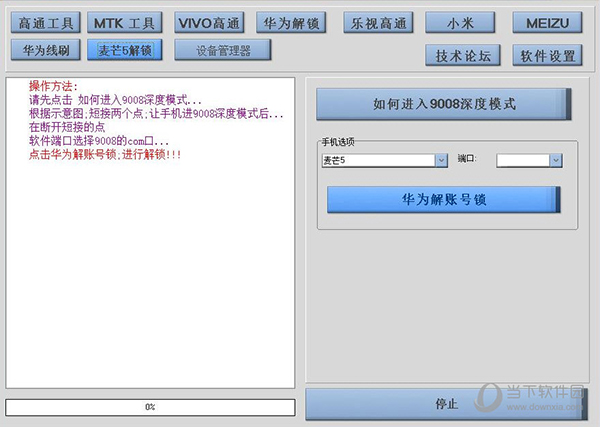 猎人维修大师