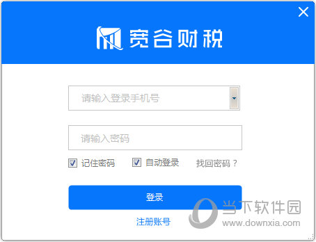 宽谷财税平台