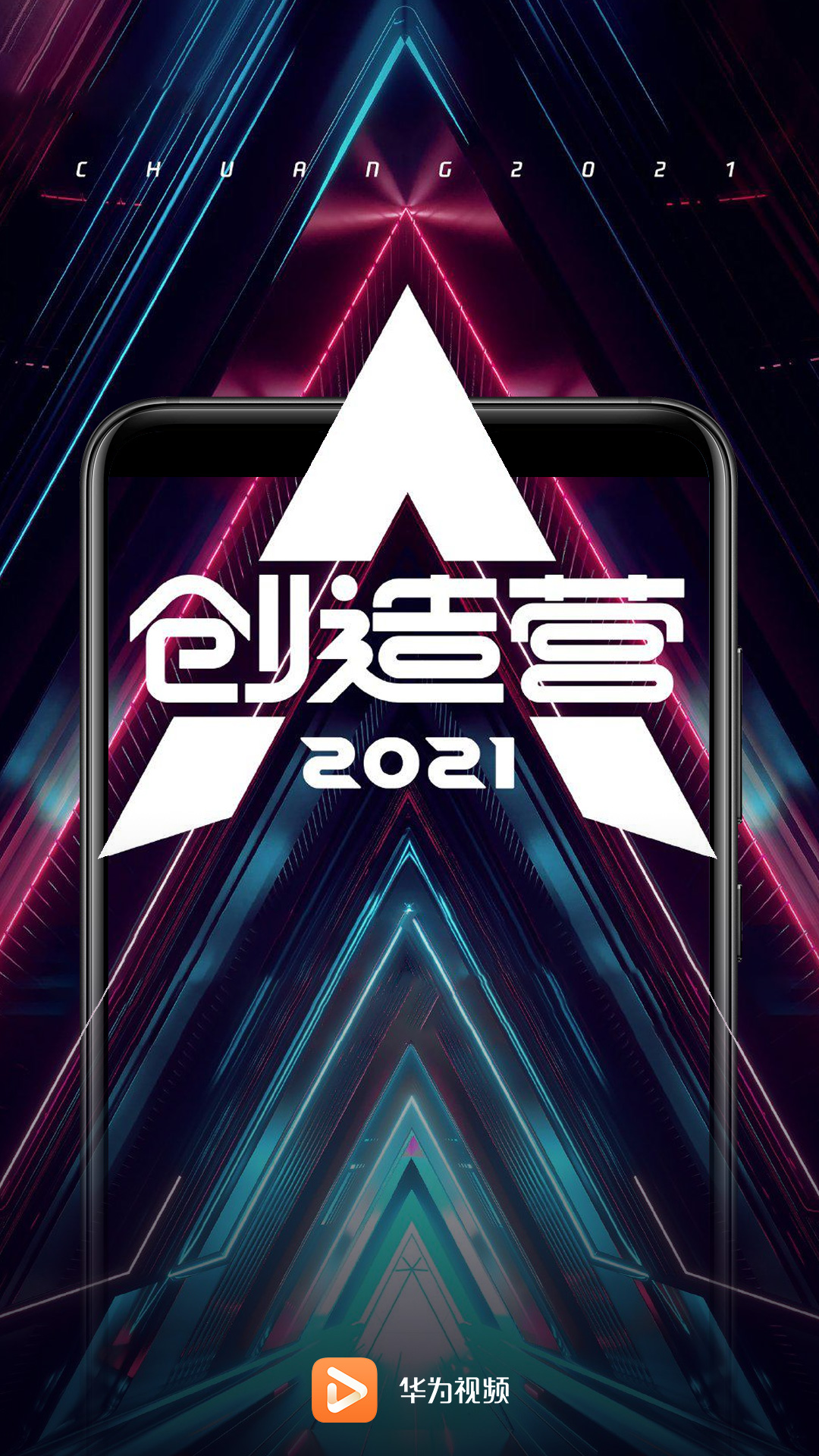 华为视频播放器 V8.10.50.300 安卓版截图2
