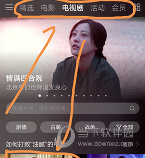华为视频怎么投屏到电视上