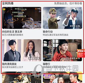华为视频如何下载视频