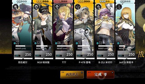 灰烬战线