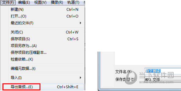 文字转语音助手5.3破解版